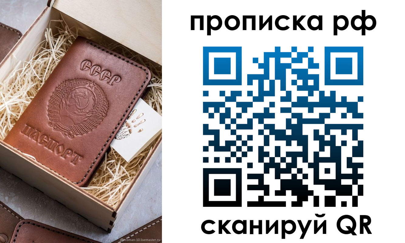 временная регистрация в Находке