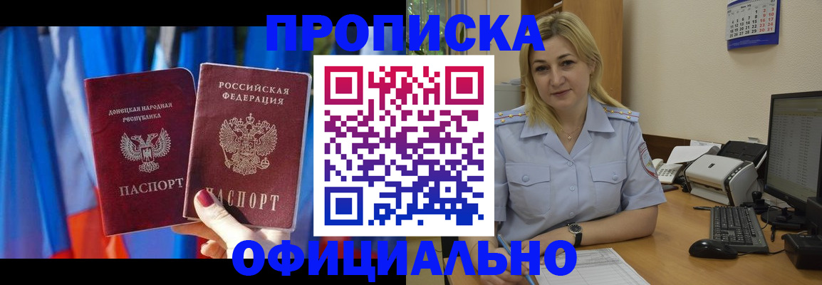 временная регистрация для всех в Находке