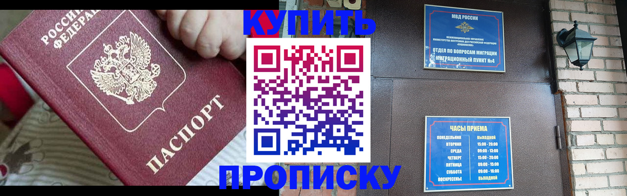 временная регистрация в квартире в Находке
