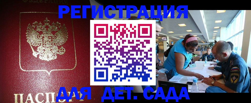прописка 2025 в Находке